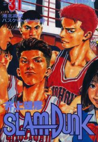 Slam Dunk
