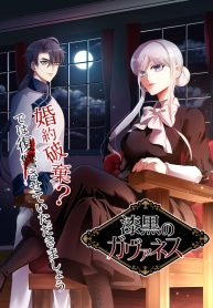 Black Governess