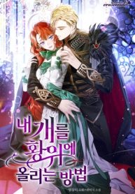 Crowning My Feral Prince