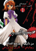 Higurashi no Naku Koro n