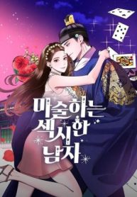 Masek Man – A Sexy Man Who Does Magic