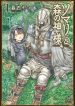 Somali to Mori no Kami-sama