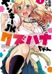 Yankee JK Kuzuhana-chan