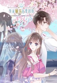 ‏Wojia fuma jing yao he wo chao