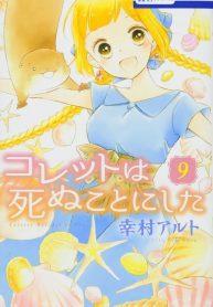 Colette wa Shinu Koto ni Shita