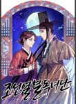Joseon Enthusiastic Independent Woman
