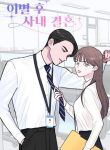 Office Marriage After Parting