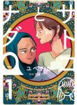 Satoko to Nada