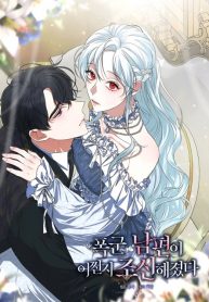 Somehow, My Tyrant Husband Has Became Cautious