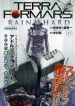Terra Formars Gaiden: Rain Hard