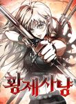 Empress Hunt