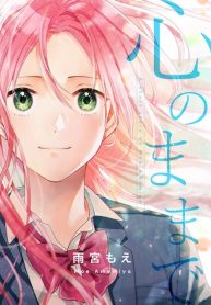 Kokoro no mama de