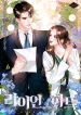 Lion Heart (Choi Soo-hyun)