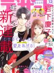Museru Kurai no Ai wo Ageru