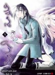 The Sign of Abyss