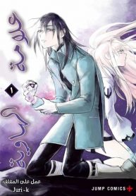 The Sign of Abyss
