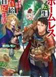 Homeless Tensei_ Isekai De Jiyuu Sugiru Majutsu Jisoku Seikatsu