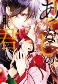 Heian Koi Emaki – Ayanashi no Kimi