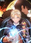 youngest son of the renowned magi