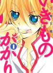 1-nen 5-kumi Ikimono Gakari