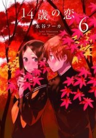 14-sai no Koi