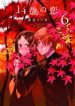 14-sai no Koi