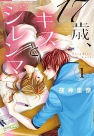 17-sai, Kiss to Dilemma