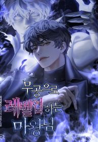 Demon Lord Leveling Up With Martial Arts
