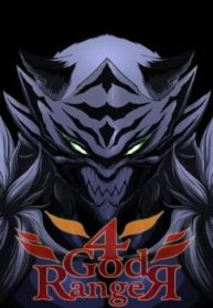4 God Ranger