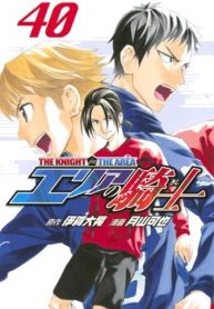 Area no Kishi