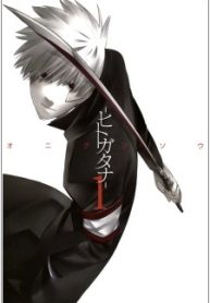 Hitogatana