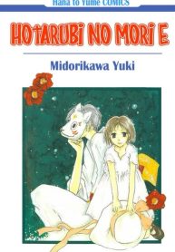 Hotarubi no Mori E
