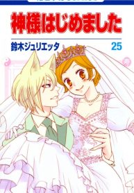 Kamisama Hajimemashita