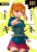 Kimi ga shine