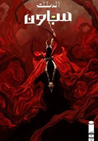 King Spawn