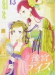 Koukyuu Days – Shichi Kuni Monogatari