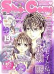 Sensei to Watashi