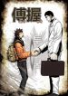 Special Martial Arts Extreme Hell Private High School