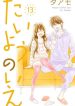Taiyou no Ie