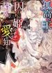 The Isolated King and the Imprisoned Princess