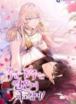 The Tyrant Princess Wants to Get Married!
