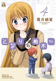 Tonari no Kashiwagi-san