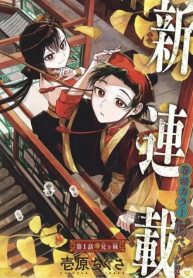 Akatsuki Jihen