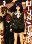 Corpse Party: Another Child