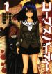 Corpse Party: Another Child