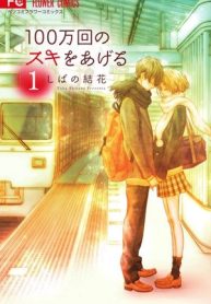 100-mankai no Suki o Ageru