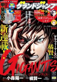 Gigantis