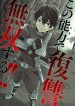 I’m The Only One With A Failure Of A Skill In Another World’s Summoning Rebellion — Until The Weakest Skill [Absorption] Swallows Everything