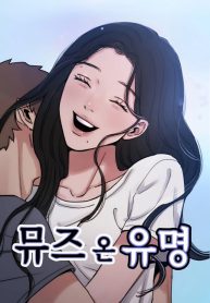 Muse On Yumyeong