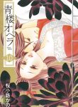 Seirou Opera